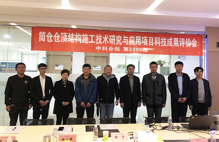 筒仓仓顶结构施工技术研究与应用 anli.jpg